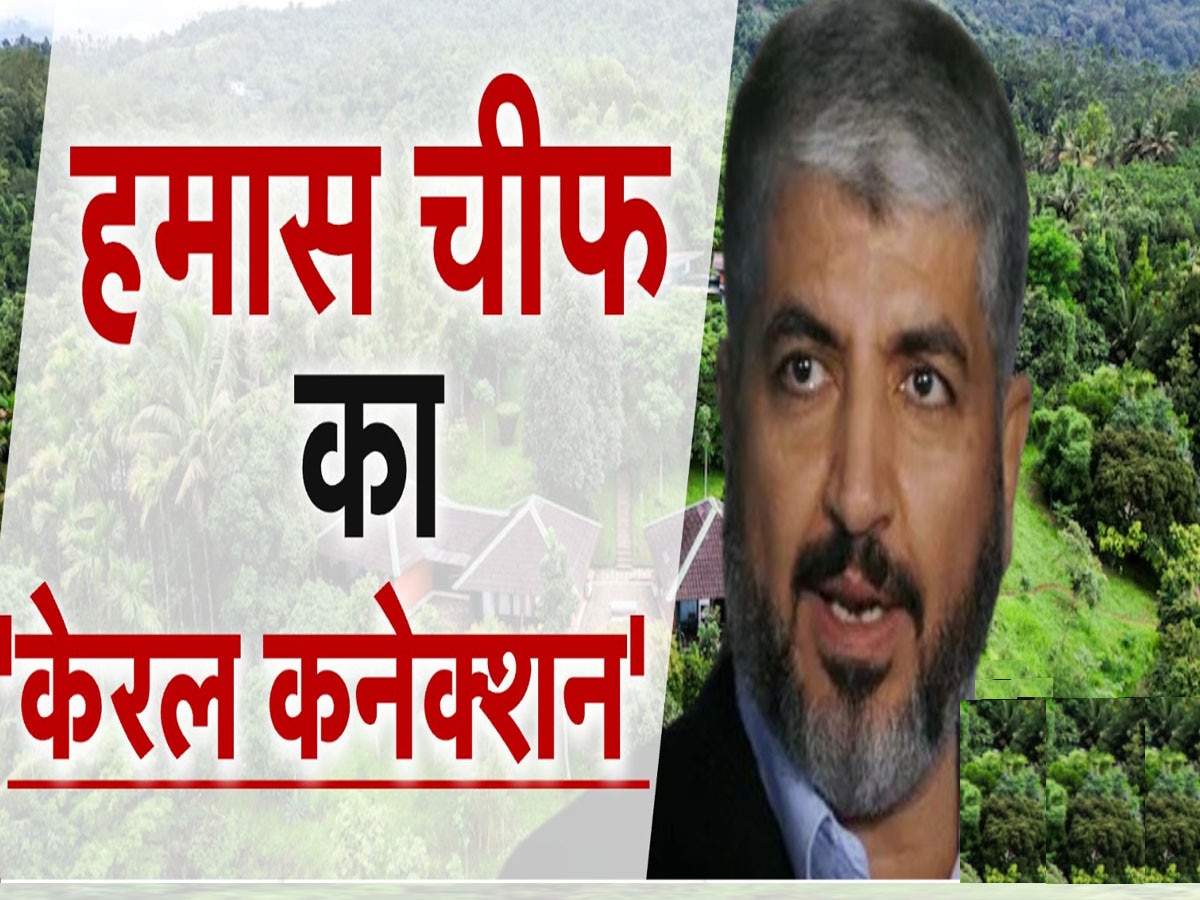 Ismail Haniyeh को WhatsApp ने मरवाया? रेस में जिसका नाम उसका मिला केरल से कनेक्शन