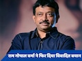 'भारतीय फिल्ममेकर्स दर्शकों को बनाते हैं बेवकूफ', राम गोपाल वर्मा ने हिन्दी सिनेमा पर भड़कते हुए कही ये बात