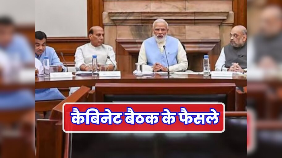 ayodhya 4 lane ring road big decision in union cabinet meeting pm modi ...