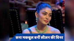 Bigg Boss Ott 3 Winner: सना मकबूल बनीं सीजन की विनर, ट्रॉफी के साथ मिले इतने पैसे
