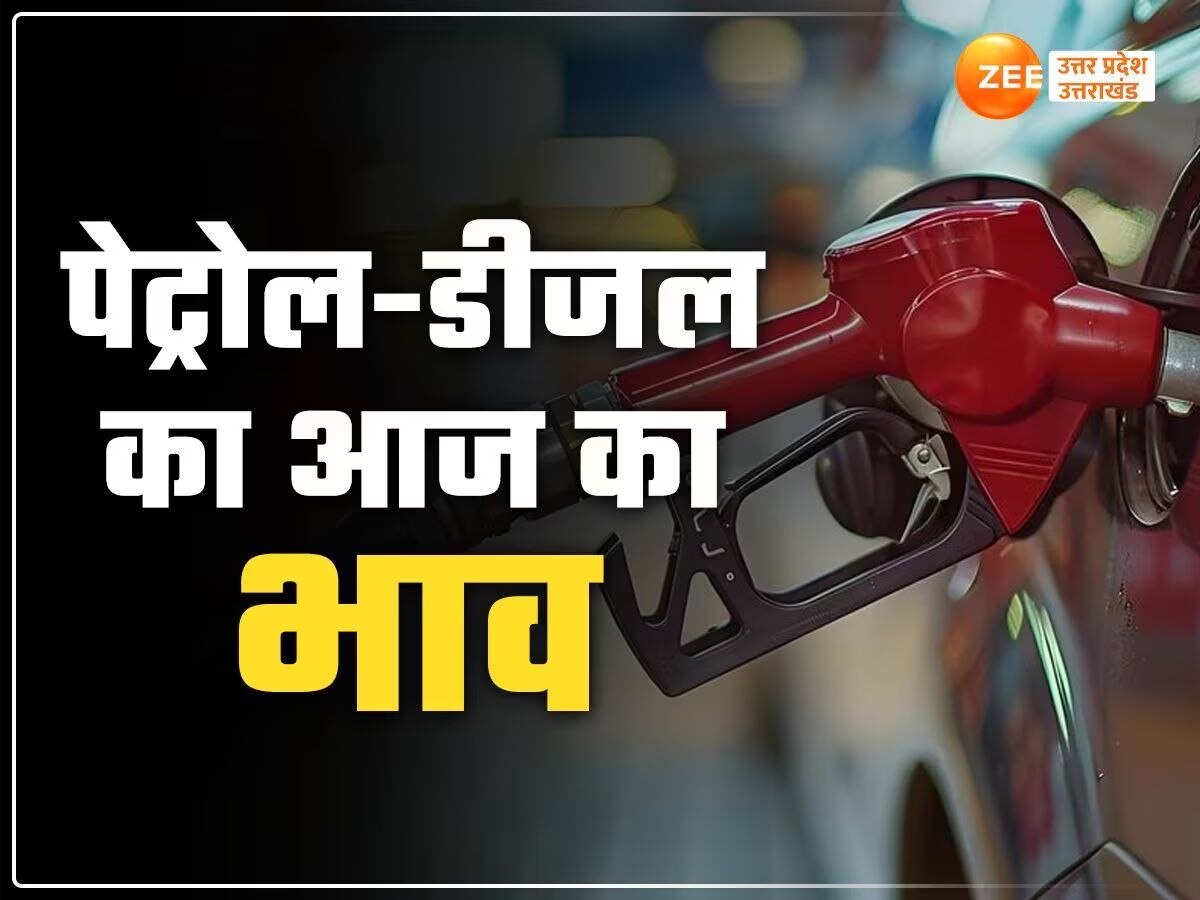 Petrol-Diesel Price Today