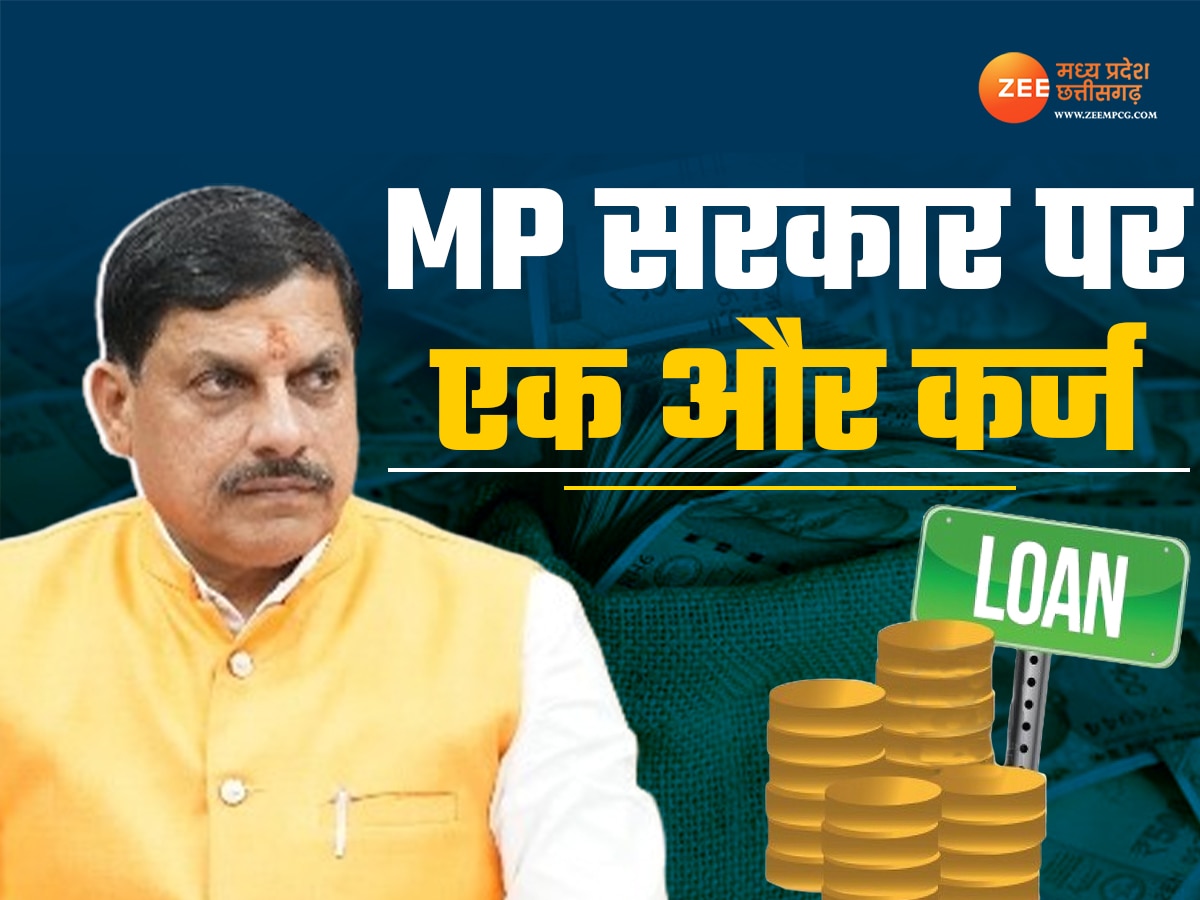 MP Govt Loan 