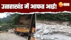 गौरीकुंड में लैंडस्‍लाइड का वीडियो, केदारनाथ में रेस्‍क्‍यू ऑपरेशन जारी 