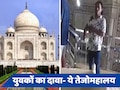 VIDEO: हर-हर महादेव कहते हुए ताजमहल में हिंदू महासभा के दो युवकों ने चढ़ाया गंगाजल, गिरफ्तार