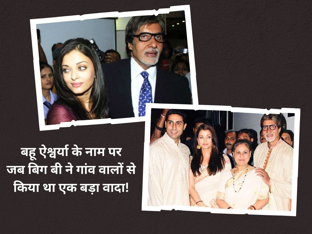 Amitabh Bachchan Daughter In Law Aishwarya Rai