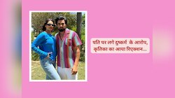 'बिग बॉस' से बाहर आते ही अरमान मलिक पर लगे रेप के आरोप, कृतिका बोलीं- 'जो भी किया…'