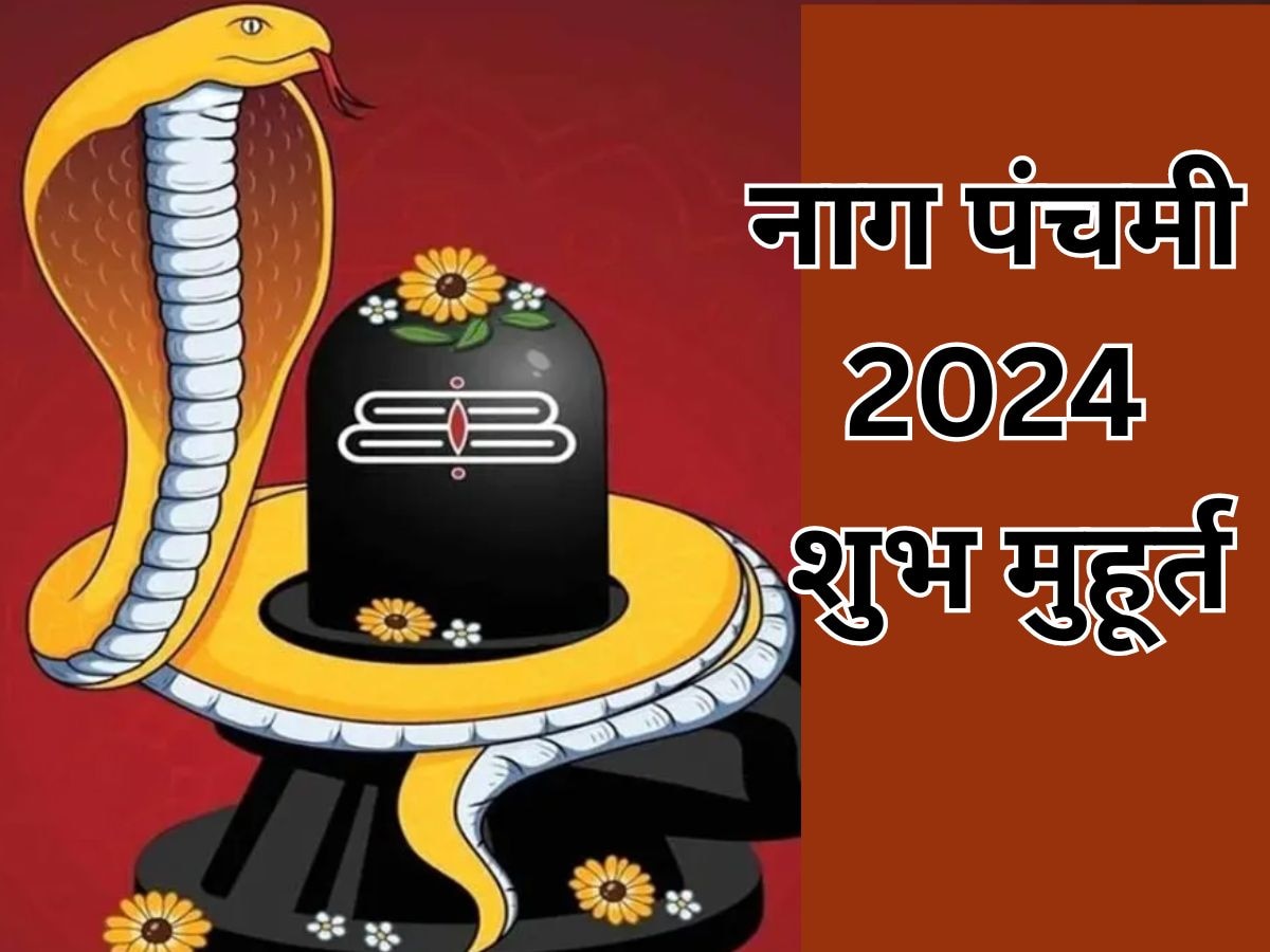 nag panchami 2024