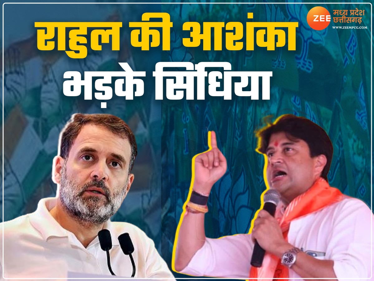 राहुल गांधी पर सिंधिया का अब तक का सबसे बड़ा हमला, अपने गिरेबान में झांके...जानें भड़कते क्या-क्या बोले?