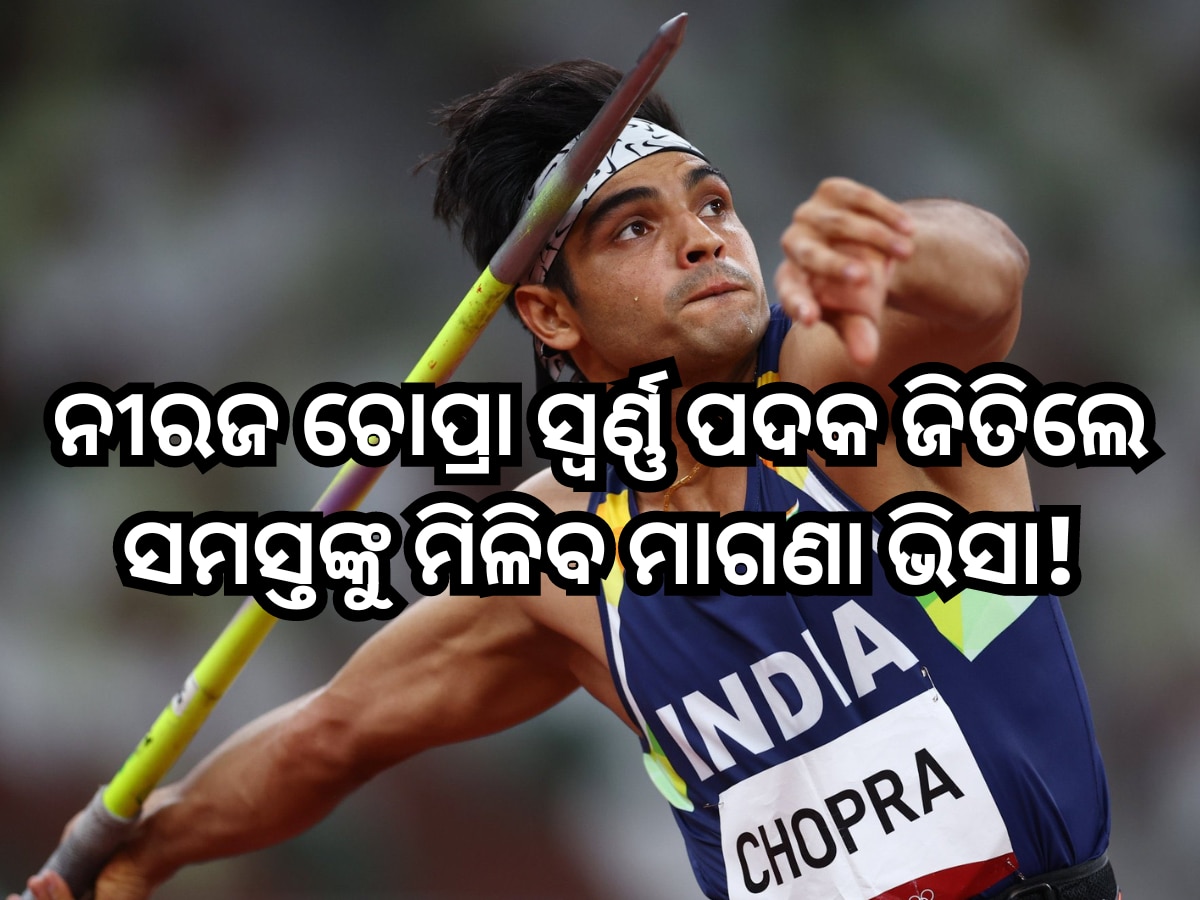 Neeraj Chopra