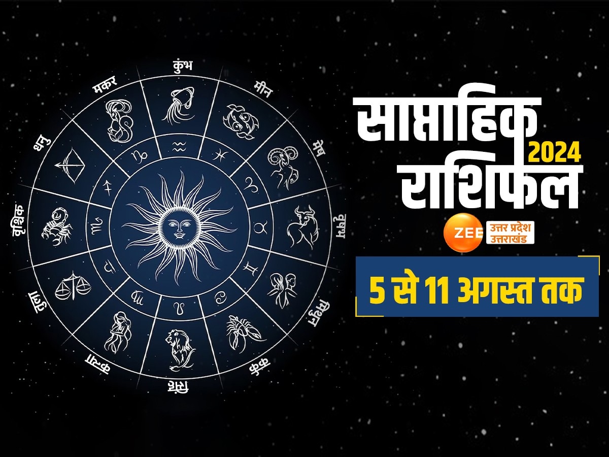 Weekly Rashifal: ग्रहों के राजकुमार बुध इन पांच राशियों पर होंगे मेहरबान, जानें सभी 12 राशियों का हाल