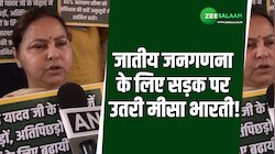 जातीय जनगणना के लिए सड़क पर उतरी मीसा भारती, दलितों, आदिवासियों के लिए उठाई आवाज! 