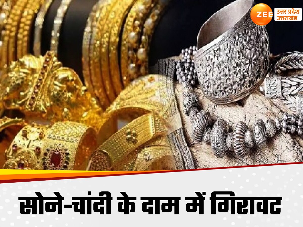 Uttar Pradesh Gold-Silver Price