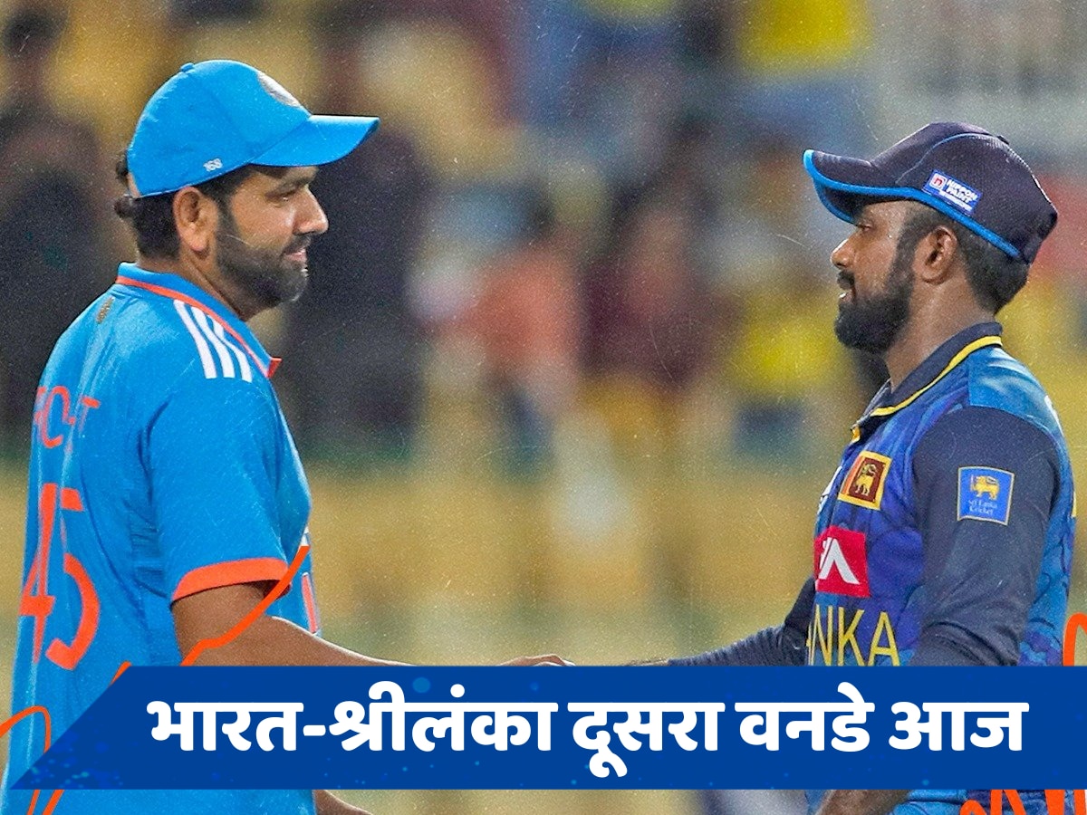 Ind vs SL 2nd ODI: भारत-श्रीलंका दूसरा वनडे ऐसे देखें LIVE, नहीं खर्च करना पड़ेगा एक भी रुपया