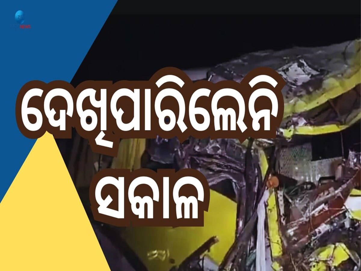 Road Accident: ଅଶୁଭ ରବିବାର, ସ୍ଲିପର କୋଚ୍ ସହ କାର ଧକ୍କାରେ ୭ ମୃତ