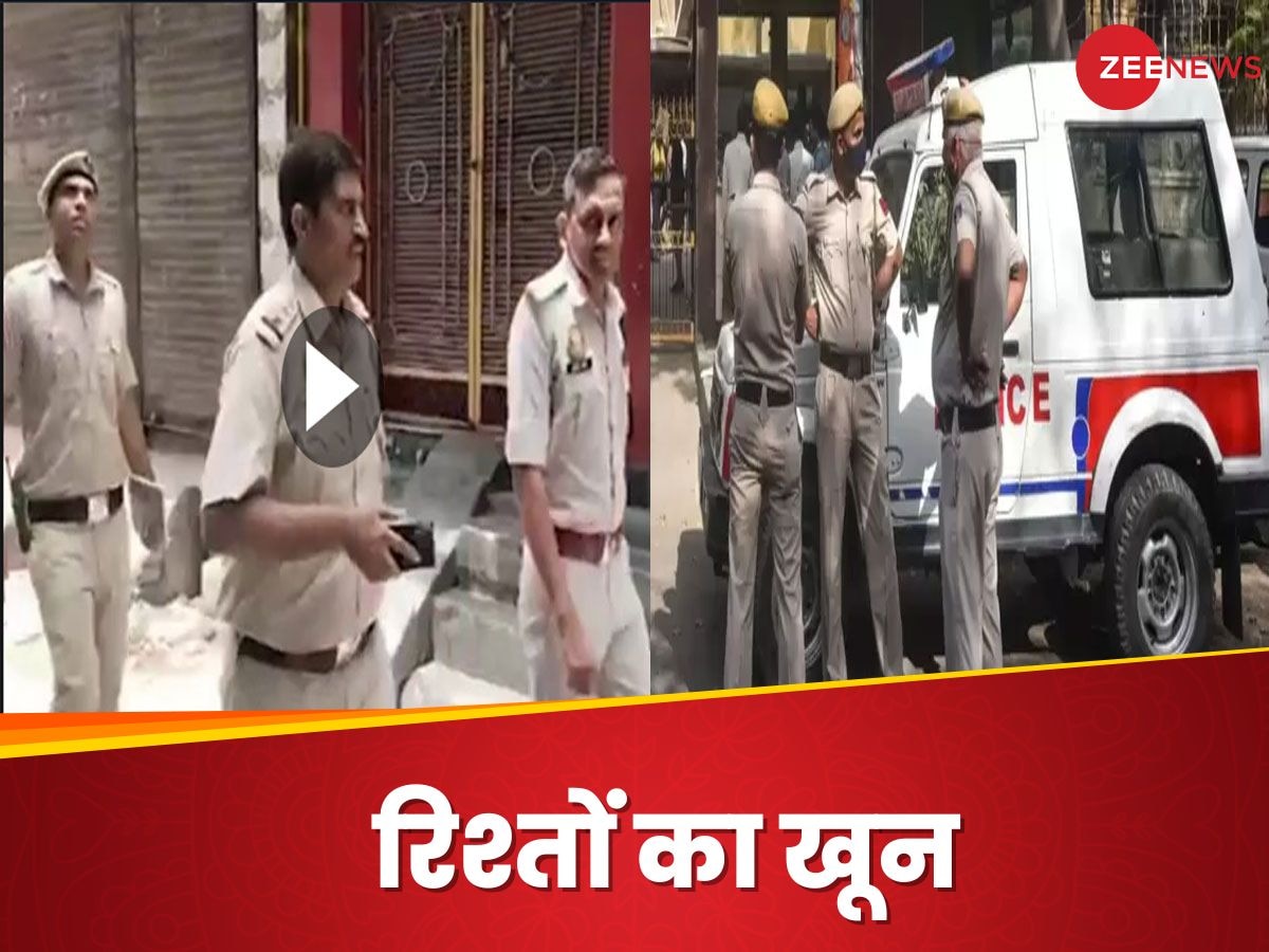 Delhi murder: जिस पिता ने चलना सिखाया, पढ़ाया लिखाया... सनकी बेटे की करतूत सन्न कर देगी