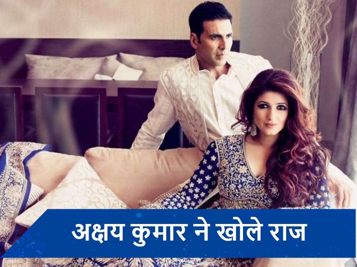 Akshay Kumar का फोन चेक करती हैं ट्विंकल खन्ना! इन चीजों को छुपाकर रखते हैं खिलाड़ी कुमार