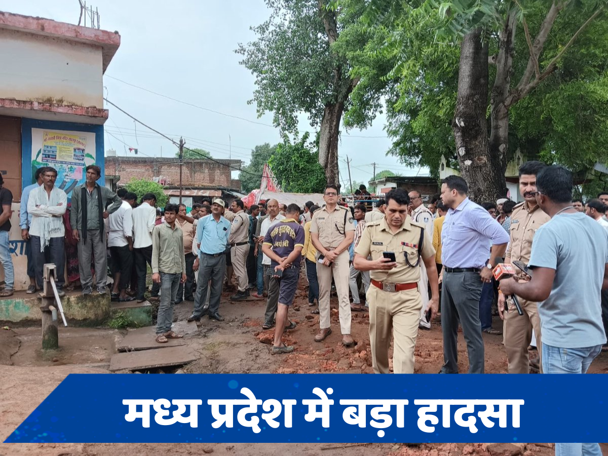 Madhya Pradesh: सागर जिले में बड़ा हादसा, दीवार गिरने से 9 बच्चों की मौत, सीएम ने किया मुआवजे का ऐलान