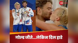 पहले किया ब्रेकअप, फिर मिलकर जीता ओलंपिक गोल्ड, अब पोस्ट मैच किस हो रहा वायरल