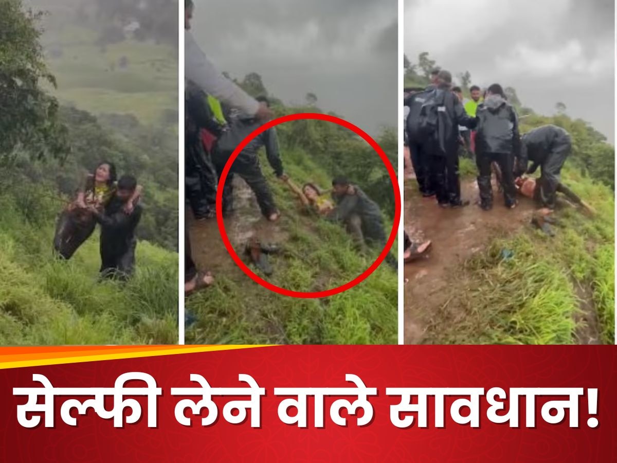 सेल्‍फी के चक्‍कर में 150 फीट नीचे खाई में गिरी लड़की, Video में चीख-चीत्‍कार सुन सिहर जाएंगे आप