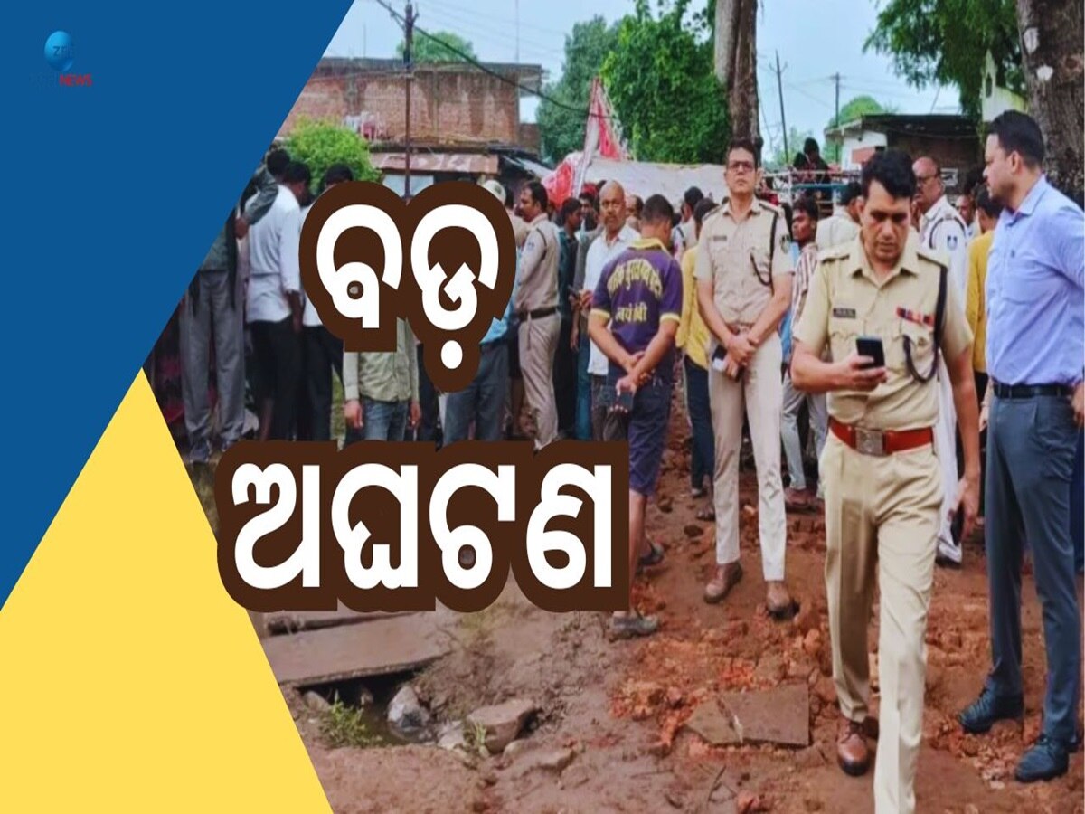 Shocking News: କାଲି ସୋମବାର ଥିବାରୁ ବାଲିରେ ଶିବଲିଙ୍ଗ କରୁଥିଲେ ୯ ଶିଶୁ, ହଠାତ୍ ସମସ୍ତଙ୍କ ମୃତ୍ୟୁ