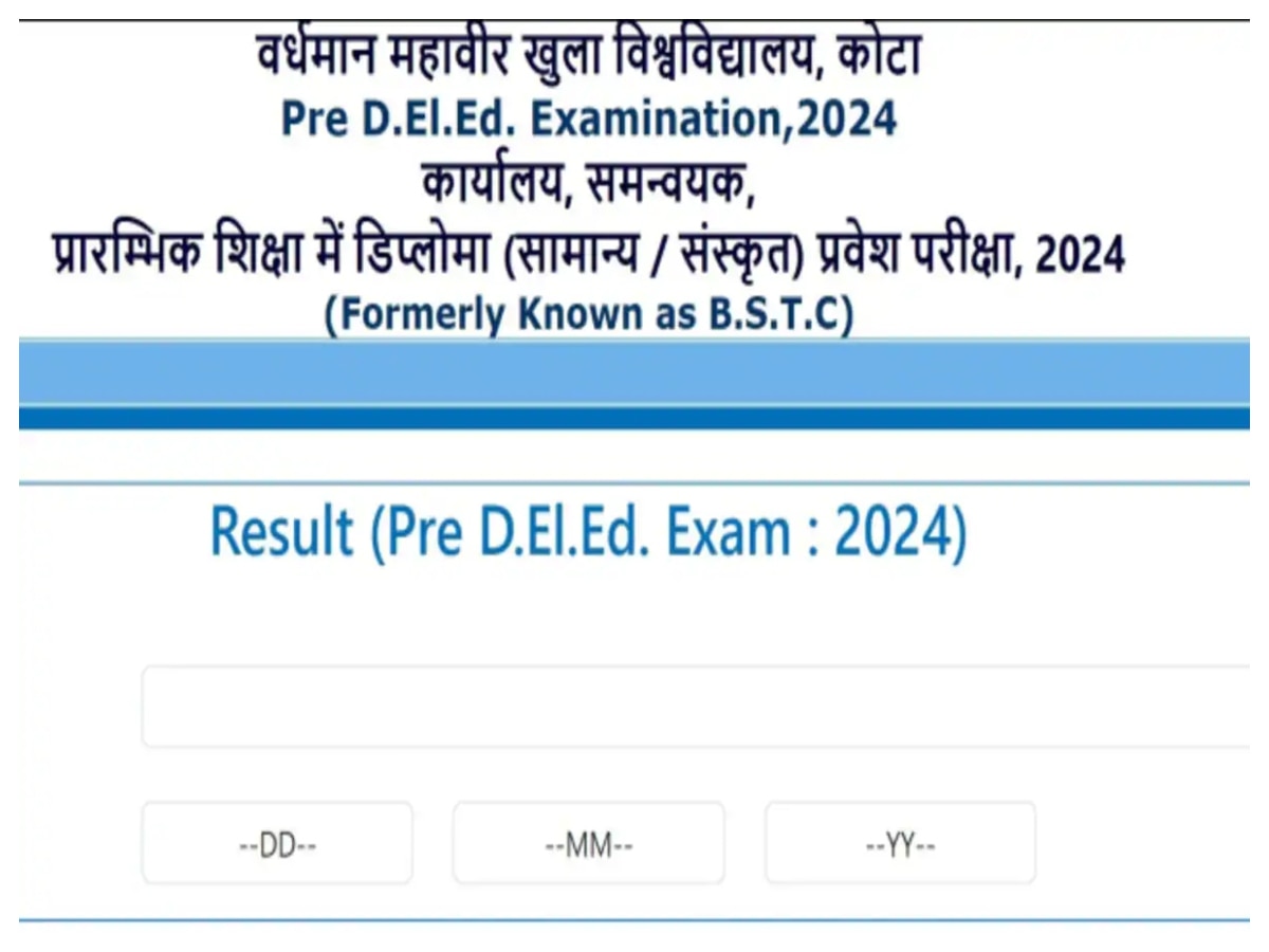 Rajasthan BSTC Counselling Result 2024 Declared: प्री-डीएलएड का काउंसलिंग रिजल्ट जारी, इस लिंक से देखें मेरिट लिस्ट