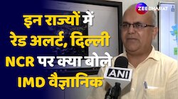 Weather Update: Maharashtra, Rajasthan समेत इन राज्यों में Red Alert, 