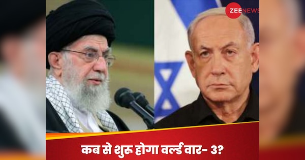 Israel Iran News: दुनिया में किस दिन से शुरू होगा WW-3? 'भारतीय नास्त्रेदमस' ने कर दी भविष्यवाणी, पहले भी कई हो चुकी सच