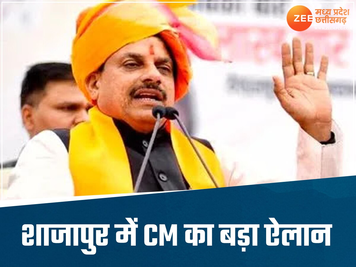 शाजापुर वासियों के लिए खोल दिया पिटारा, CM यादव ने एक दिन में कर डाले कई ऐलान