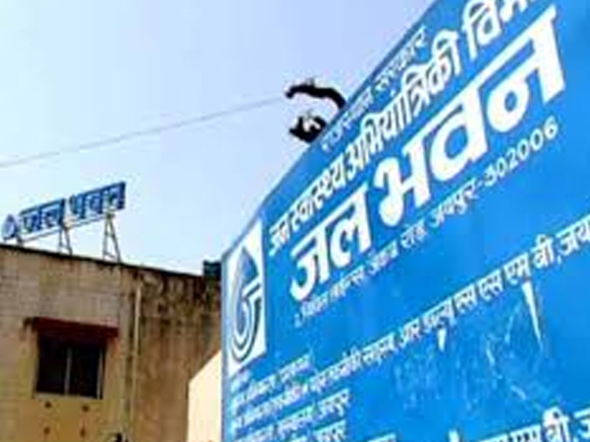 PHED: 2 साल तक बीत गए मुख्यालय ने 14-14 खत लिख दिए,लेकिन 51 इंजीनियर-कार्मिकों को नहीं थमाई चार्जशीट PHED: 2 साल तक बीत गए मुख्यालय ने 14-14 खत लिख दिए,लेकिन 51 इंजीनियर-कार्मिकों को नहीं थमाई चार्जशीट