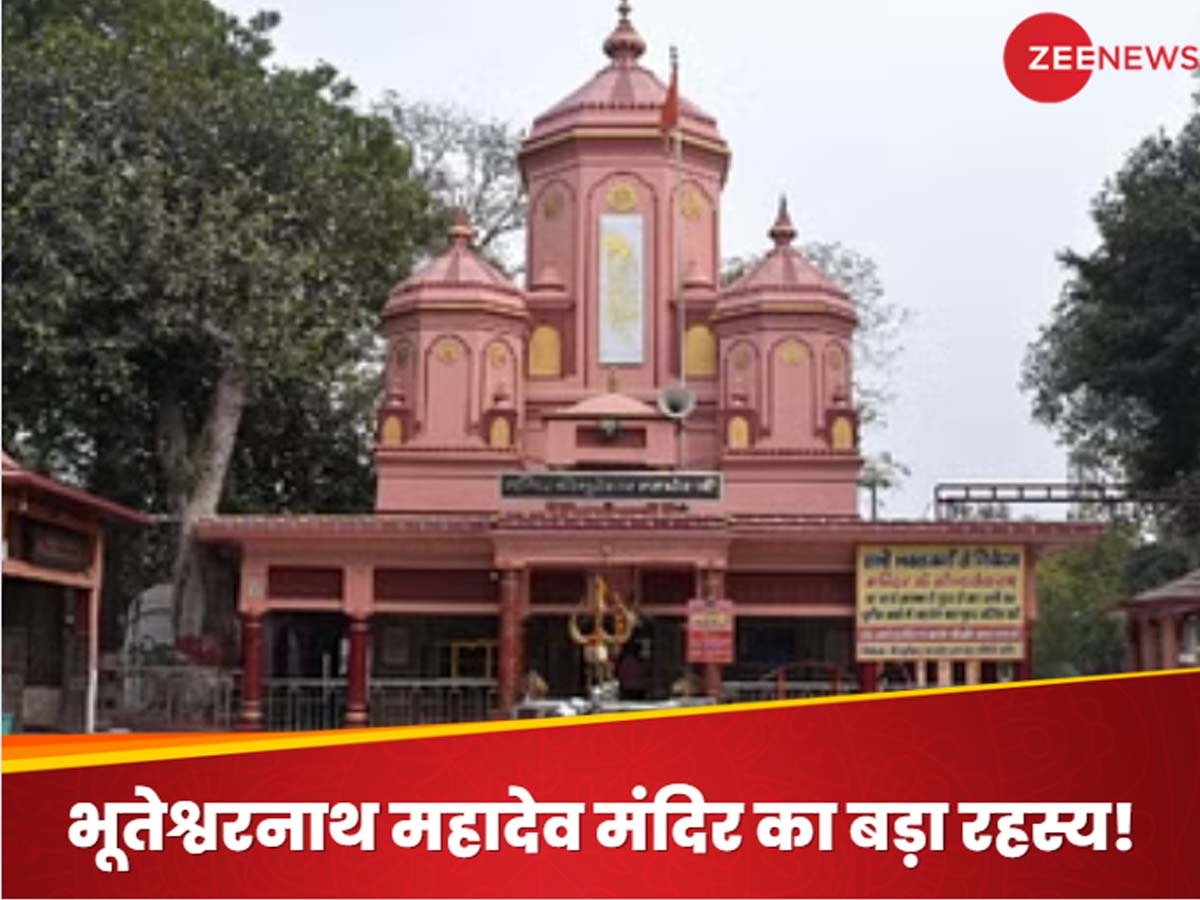 Bhuteshwar Mandir: सहारनपुर में तीन राज्यों से घिरा वो भूतेश्वर मंदिर, जहां आधी रात में देवी-देवता करते हैं भोलेनाथ की पूजा!