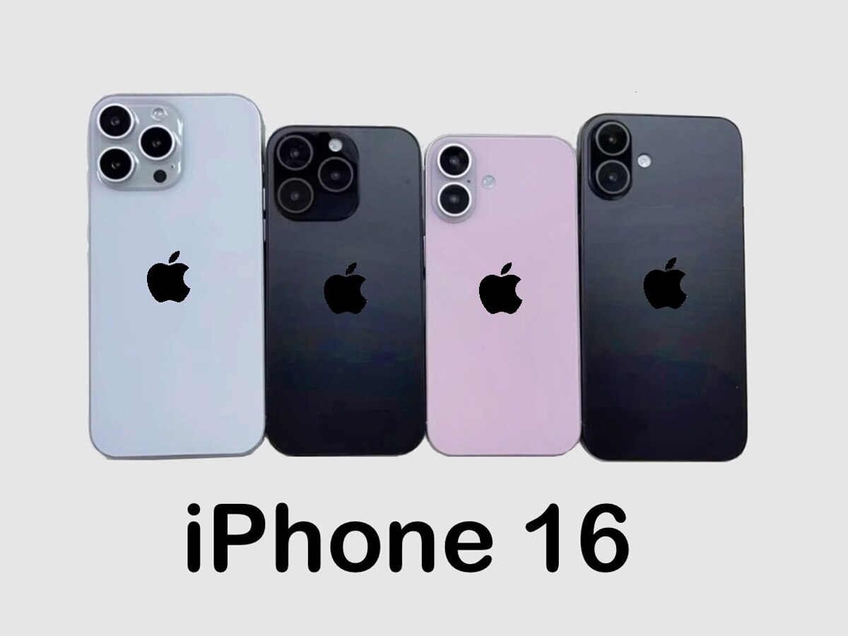 iPhone 16 Series कब लॉन्च होगी? नई रिपोर्ट में हुआ सनसनीखेज खुलासा, सुनकर झूम उठेंगे फैन्स