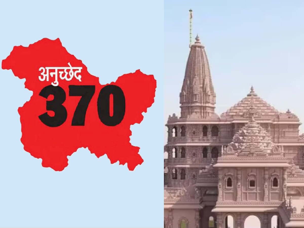 5 August History: जब इतिहास में दर्ज हुई 5 अगस्त, धारा-370 हटी और हुआ ये बड़ा काम!