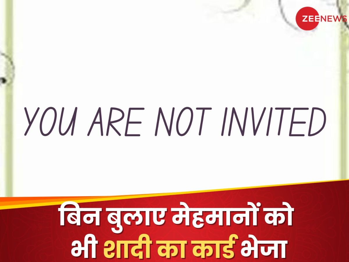 जिसे नहीं बुलाया उसे भी दूल्हा-दुल्हन ने भेजा शादी का कार्ड, जो आए उन रिश्तेदारों से करवाया काम