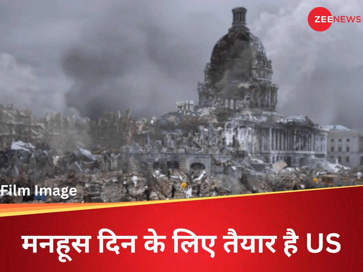 America का सबसे बड़ा सीक्रेट! राष्ट्रपति-उपराष्ट्रपति सब मारे गए तो दूर बैठा वो शख्स संभालेगा देश