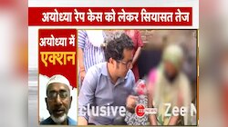 अयोध्या रेप पीड़िता को लखनऊ किया गया रेफर, 10 पॉइंट्स में जानें अब तक क्या-क्या हुआ