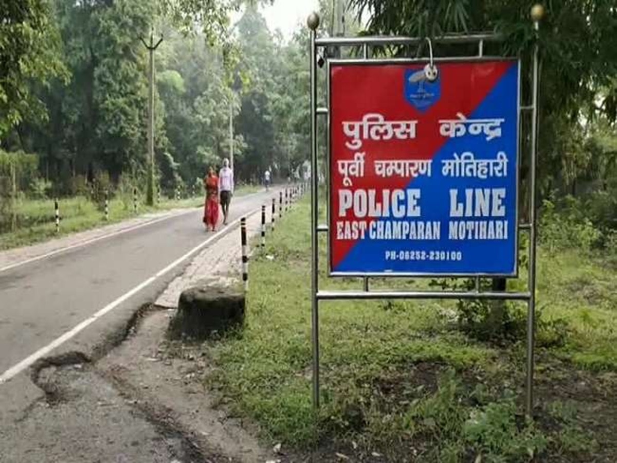 मोतिहारी पुलिस का अजीब मामला