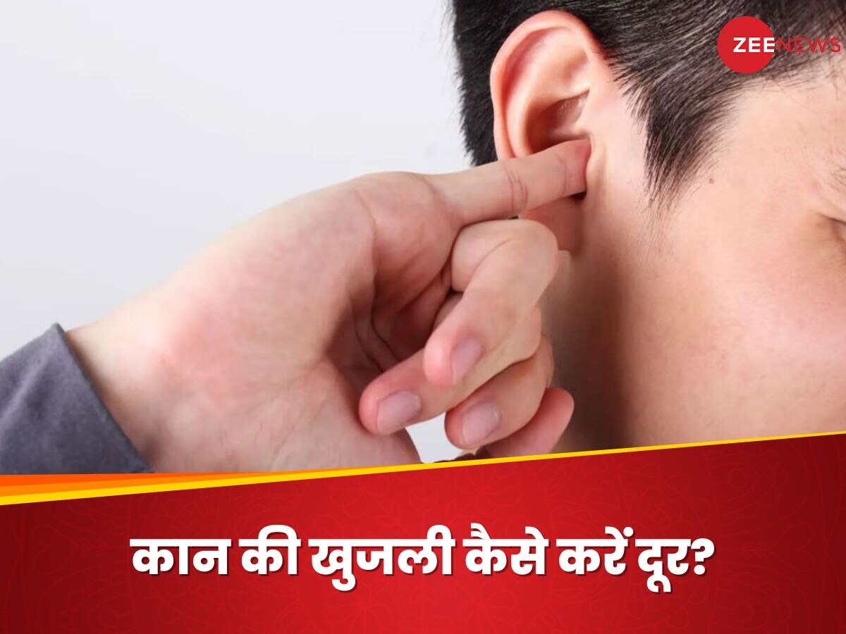 Itchy Ears: कान में बार-बार हो रही है खुजली, तो इस तेल का करें इस्तेमाल, जल्द मिलेगा आराम