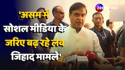 CM Himanta Sharma on Love Jihad Law: लव जिहाद पर क्या धमाका करने वाले हैं CM सरमा?