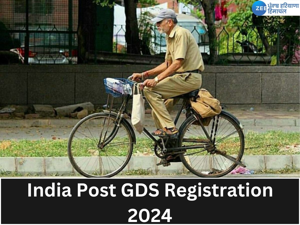 India Post GDS Registration 2024: अंतिम दिन! 44228 ग्रामीण डाक सेवक रिक्तियों के लिए ऑनलाइन आवेदन, यहां देखे सीधा लिंक 