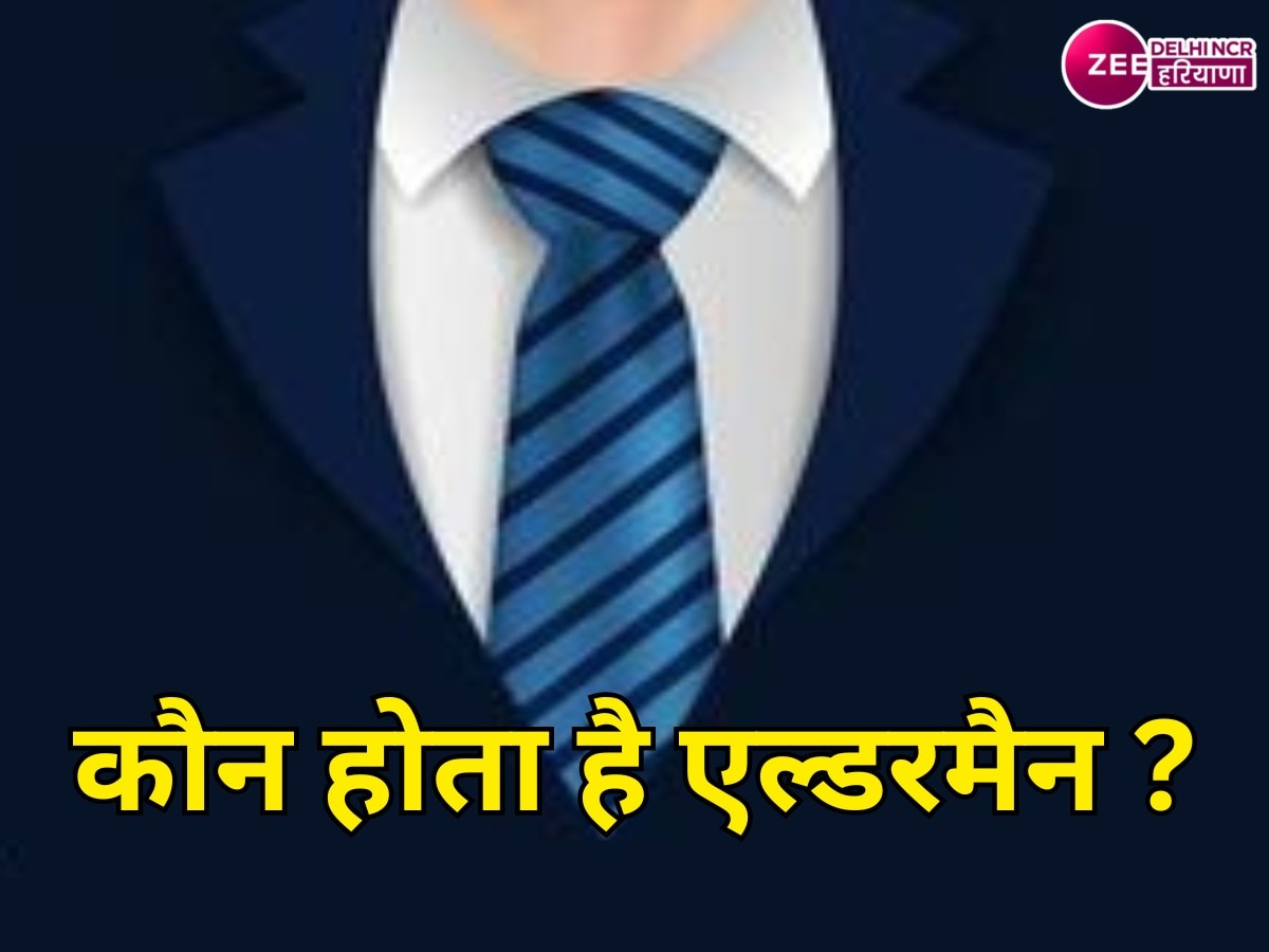 MCD: एल्डरमैन का मतलब और क्या होती है इसकी जिम्मेदारी, जान लें इसकी पूरी ABCD