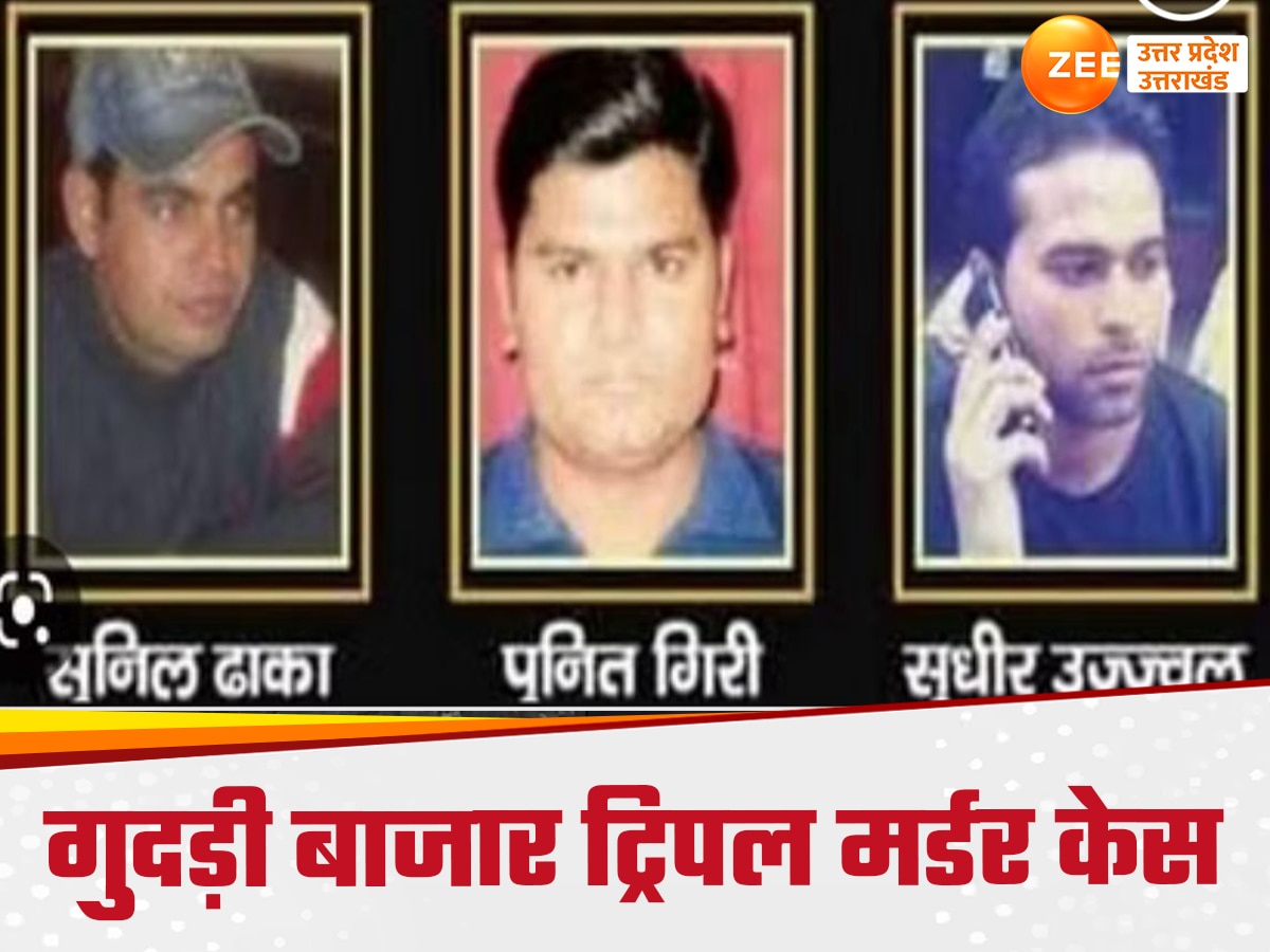 meerut gudri bazaar triple murder case update