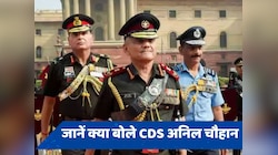 'बदल गया है युद्ध का स्वरूप' जानें CDS चौहान ने किस बात पर दिया जोर?