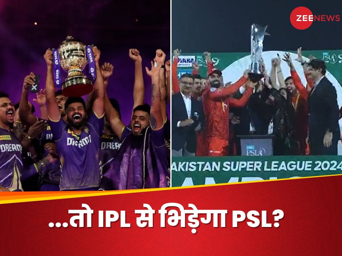 अपनी औकात पर आ गया पाकिस्तान...IPL से भिड़ने के लिए तैयार PSL, जानें पीसीबी का प्लान