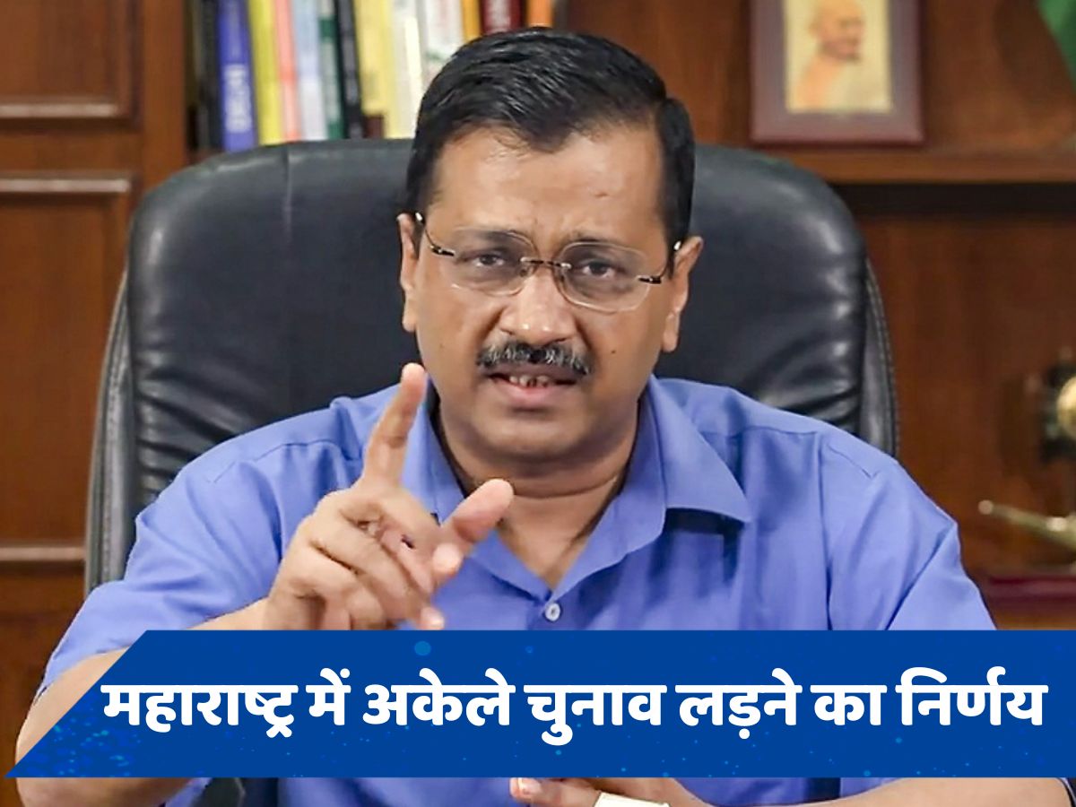 महाराष्ट्र में अकेले चुनाव लड़ेगी AAP, MVA के साथ गठबंधन की संभावनाओं से किया इनकार