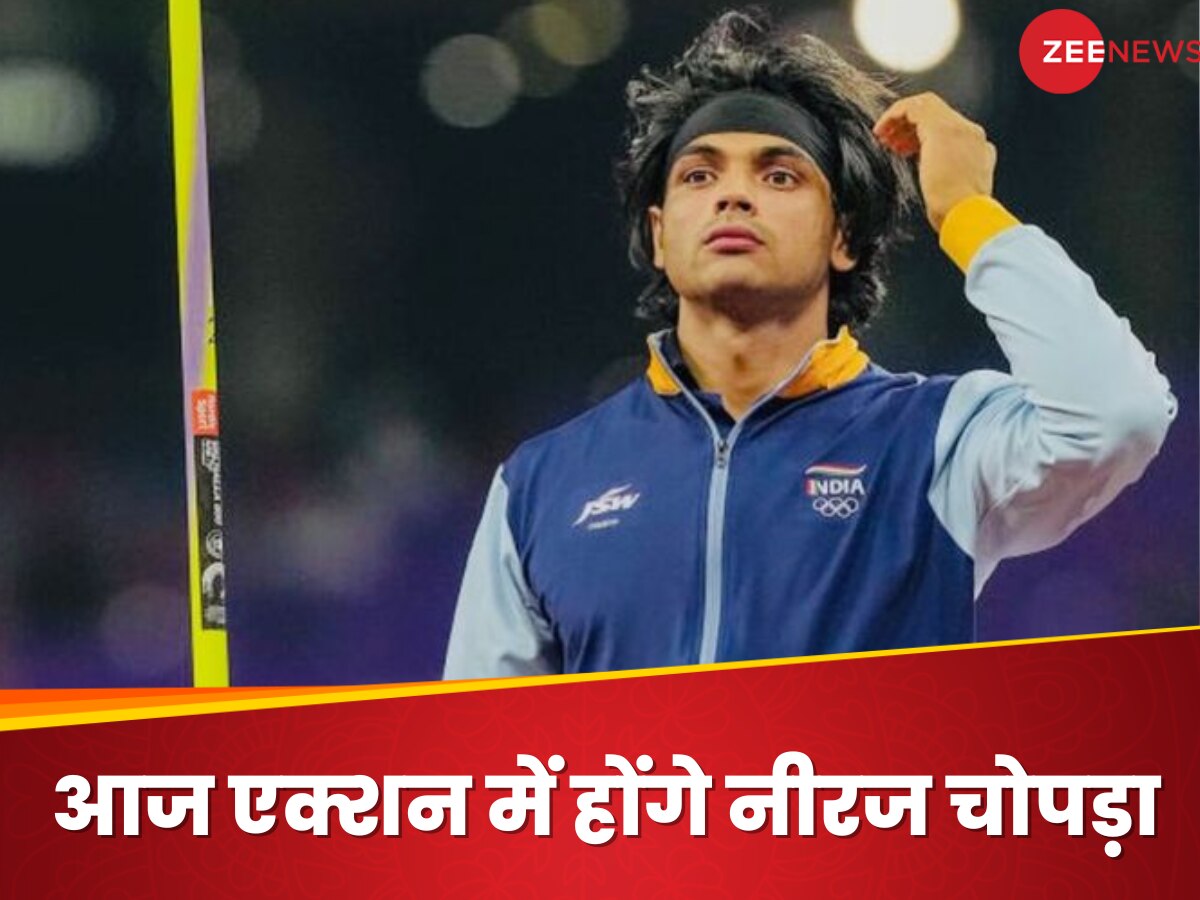 Neeraj Chopra : आज मैदान में उतरेंगे 'गोल्डन बॉय' नीरज चोपड़ा, खेलेंगे क्वॉलिफिकेशन मैच; इतने बजे होगा शुरू