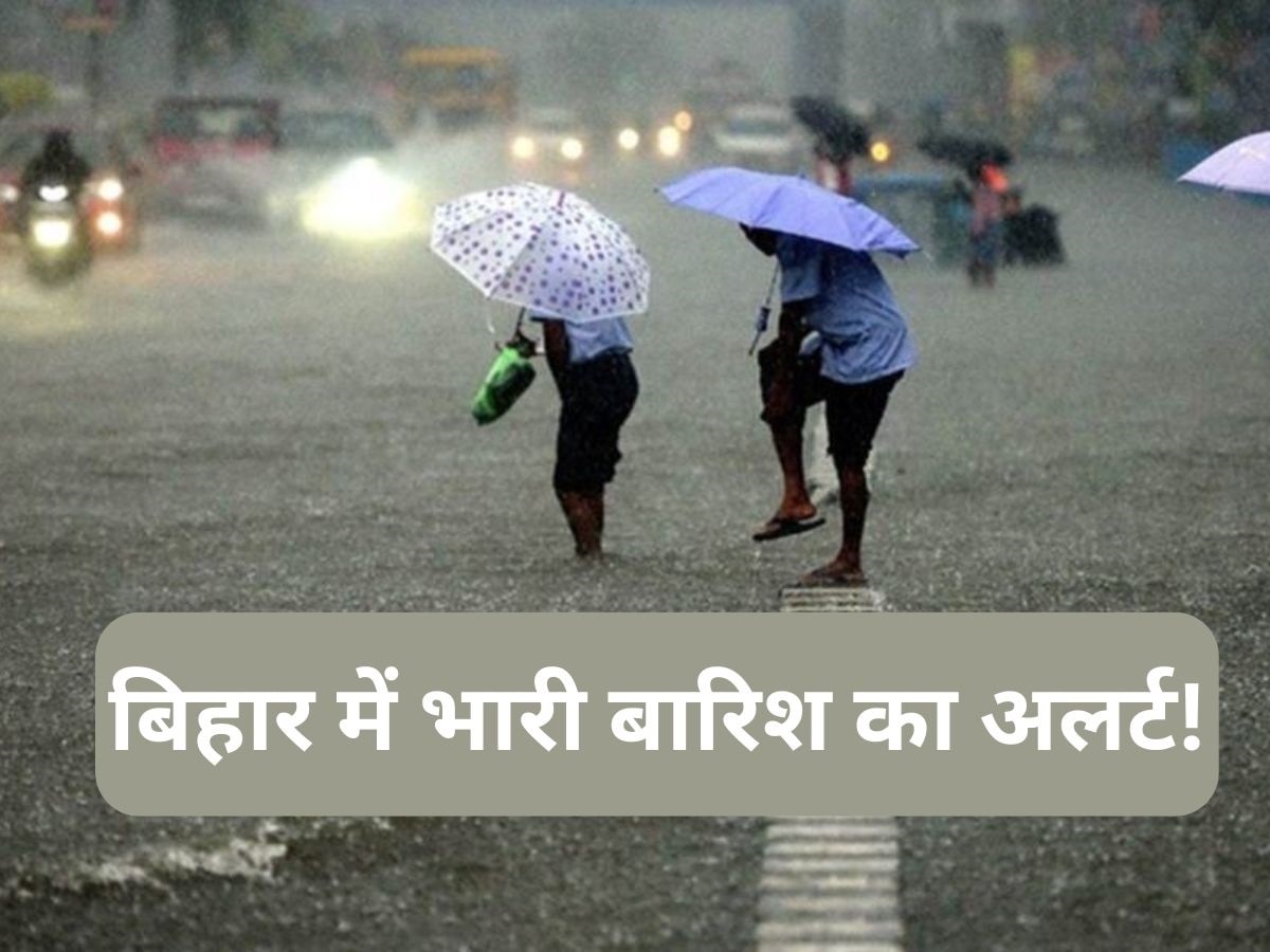 Bihar Weather Update: आज भी जमकर होगी बारिश, 6 जिलों में बिजली गिरने की संभावना, मौसम विभाग ने जारी की चेतावनी 