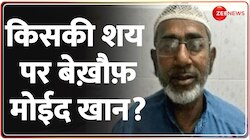 किसकी शय पर बेख़ौफ़ अयोध्या कांड का आरोपी 'मोईद खान'?