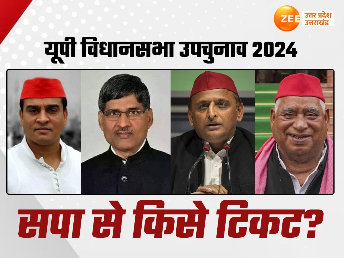 UP Bypoll 2024