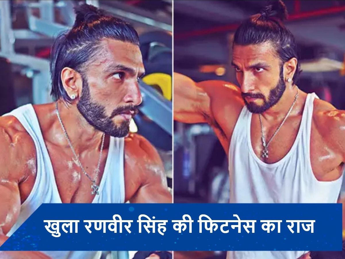 Ranveer Singh Fitness: &#039;डॉन 3&#039; के लिए जमकर पसीना बहा रहे हैं रणवीर सिंह, एक्टर का फिटनेस रूटीन और डाइट प्लान जानकर हो जाएंगे शॉक्ड