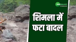 Shimla Cloud Burst: शिमला में फटा बादल से मचा हाहाकार, 36 लोग लापता, 2 शव बरामत